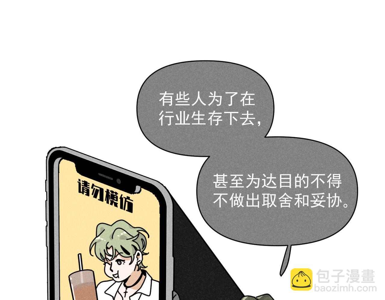 第30话：暂时把爱豆戒了(1/2)-第31话