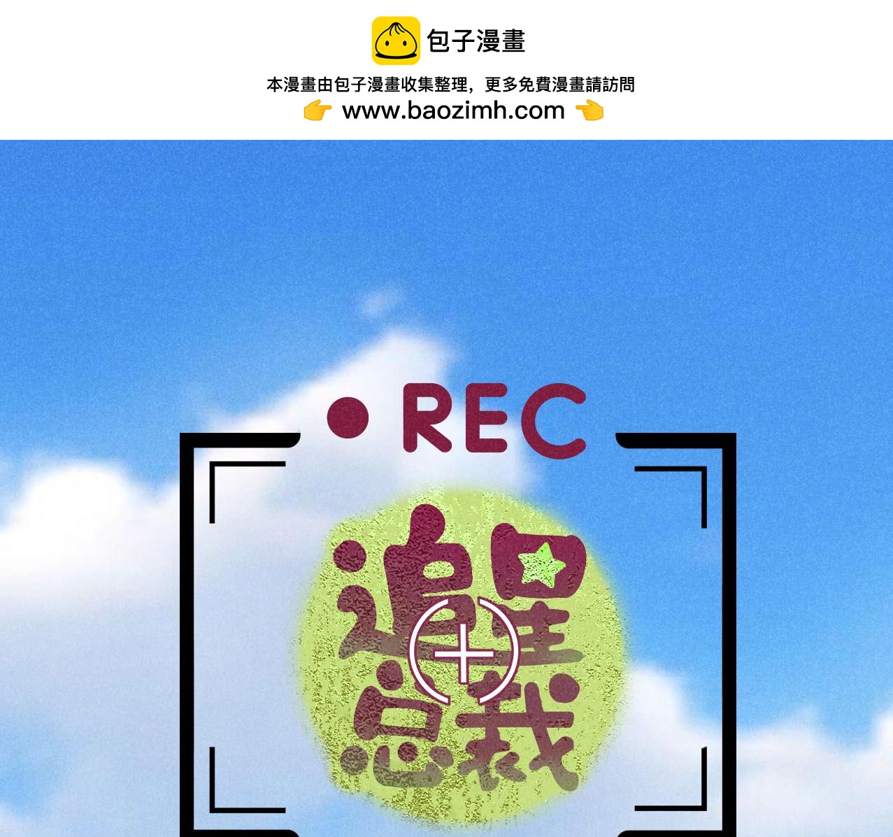 第32话：机场争夺战-第33话