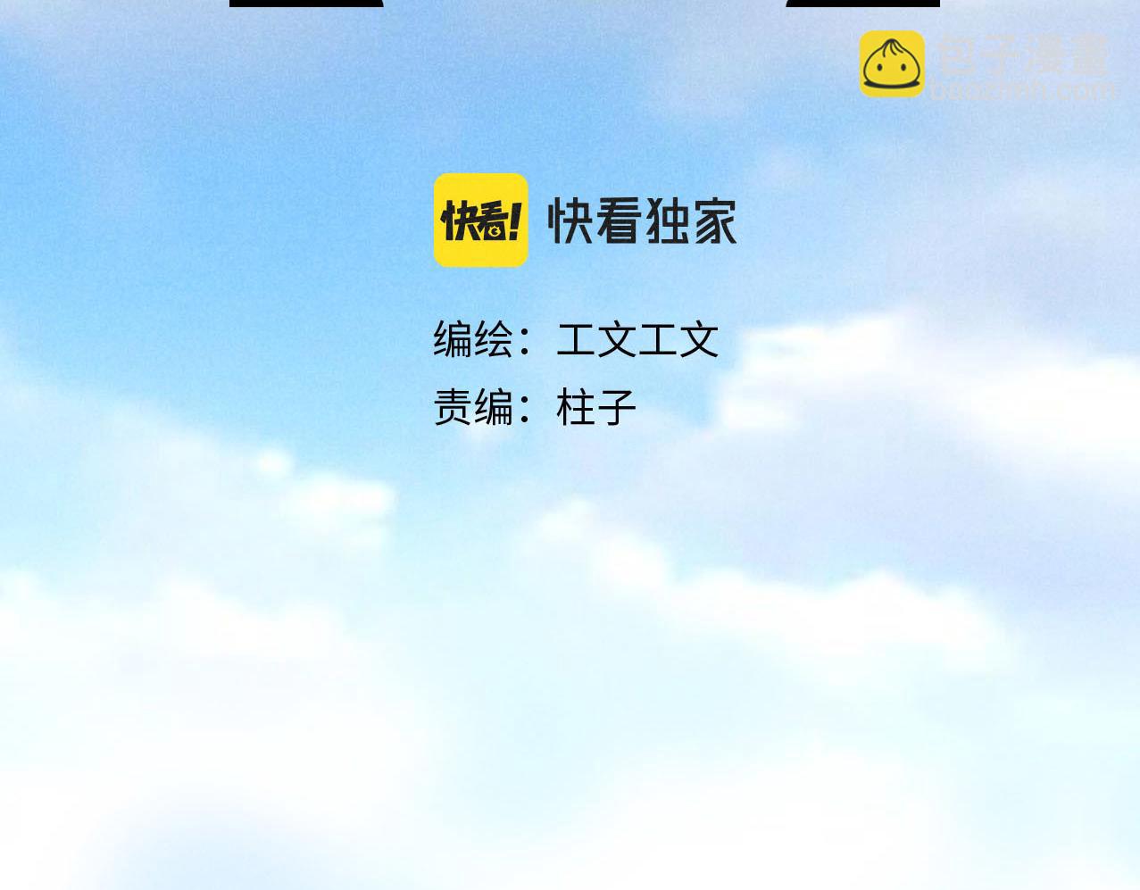 第32话：机场争夺战-第33话