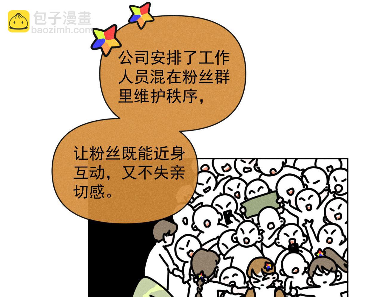 第32话：机场争夺战-第33话