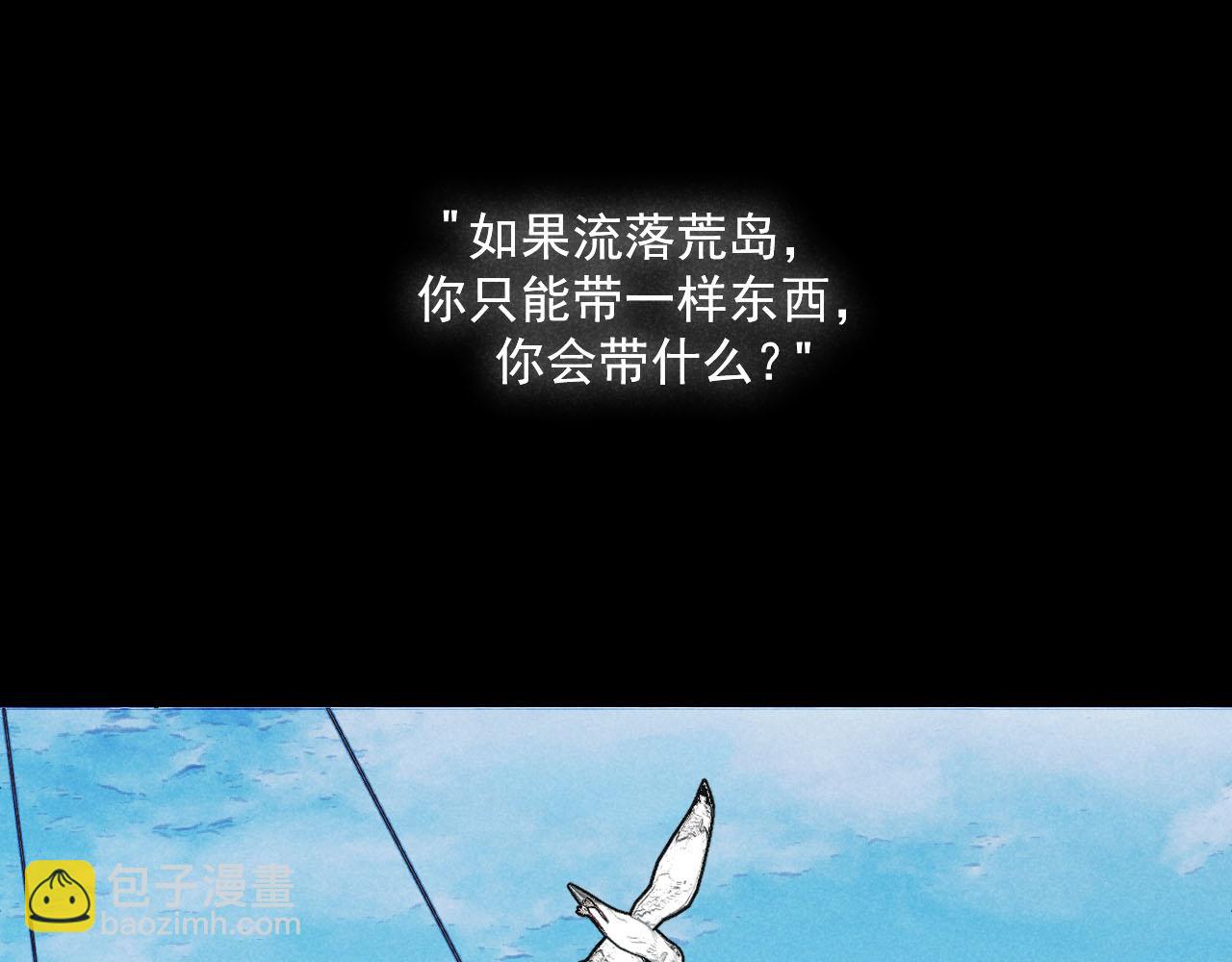 第34话：孤岛求生开启(1/3)-第35话