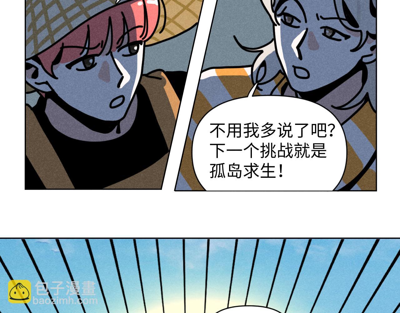 第34话：孤岛求生开启(1/3)-第35话