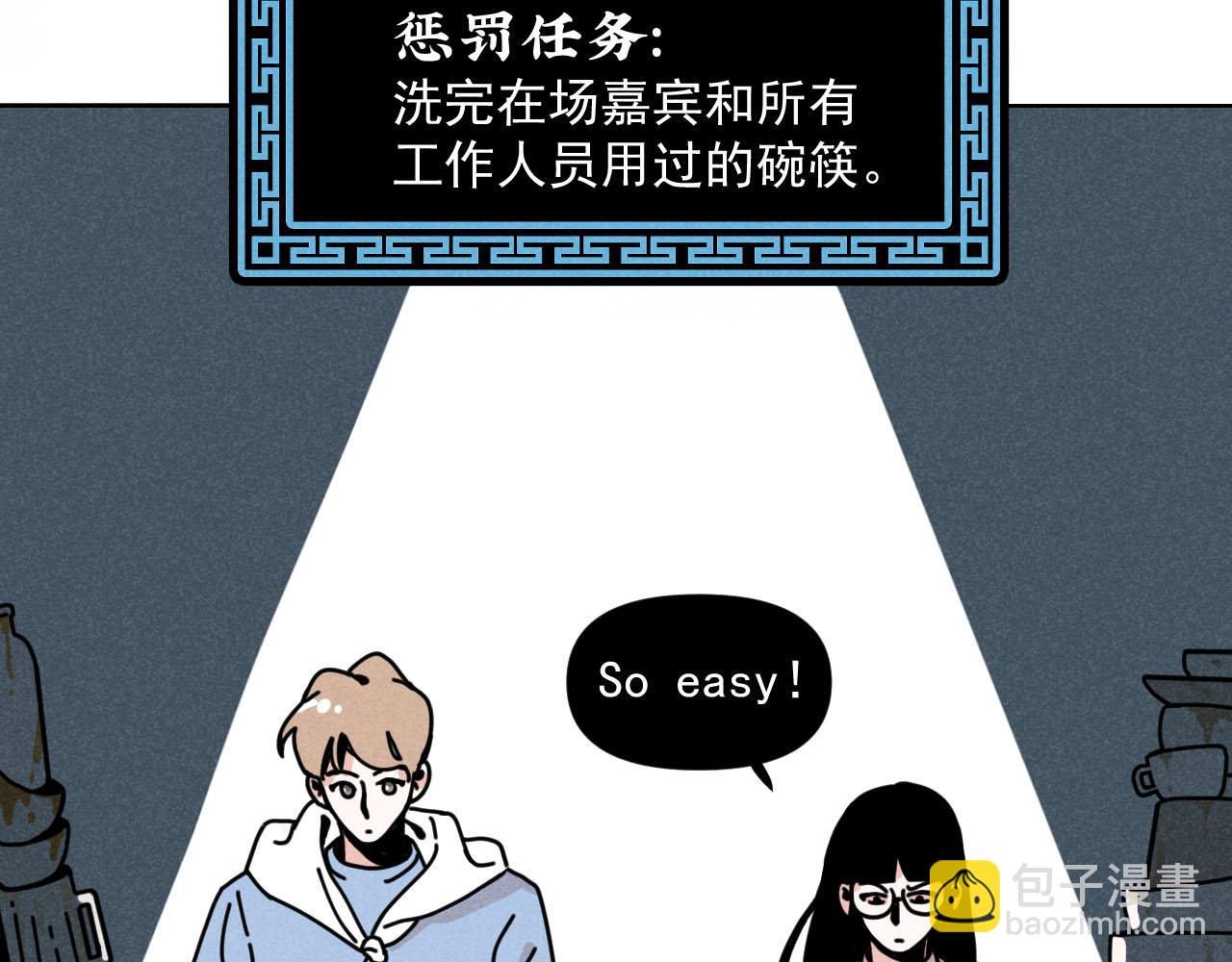 第34话：孤岛求生开启(1/3)-第35话