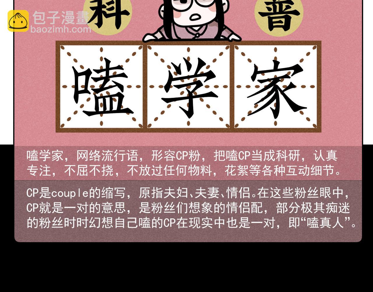 第34话：孤岛求生开启(1/3)-第35话