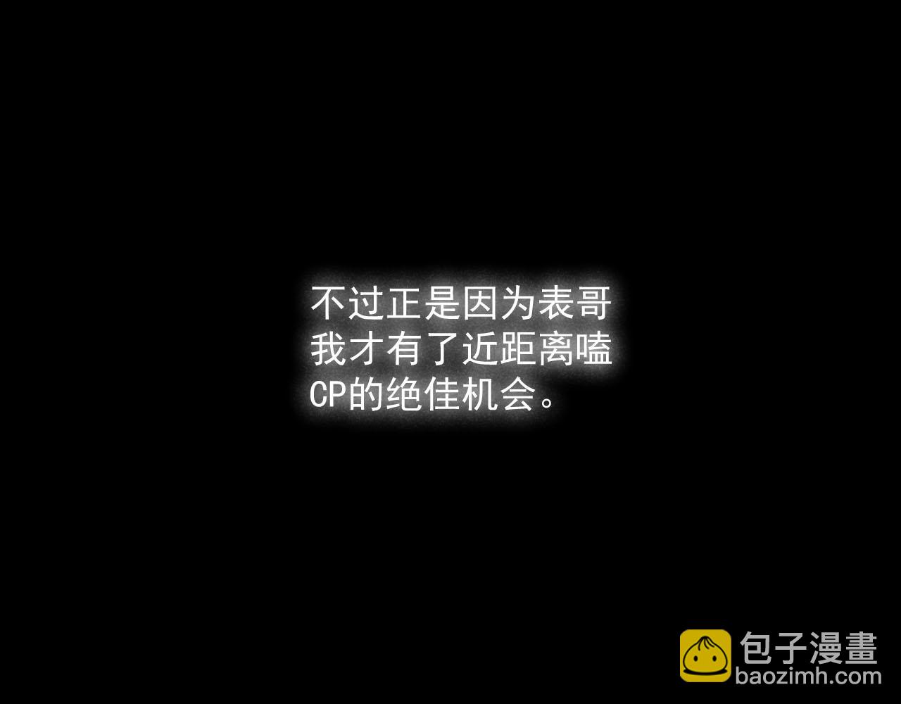 第34话：孤岛求生开启47