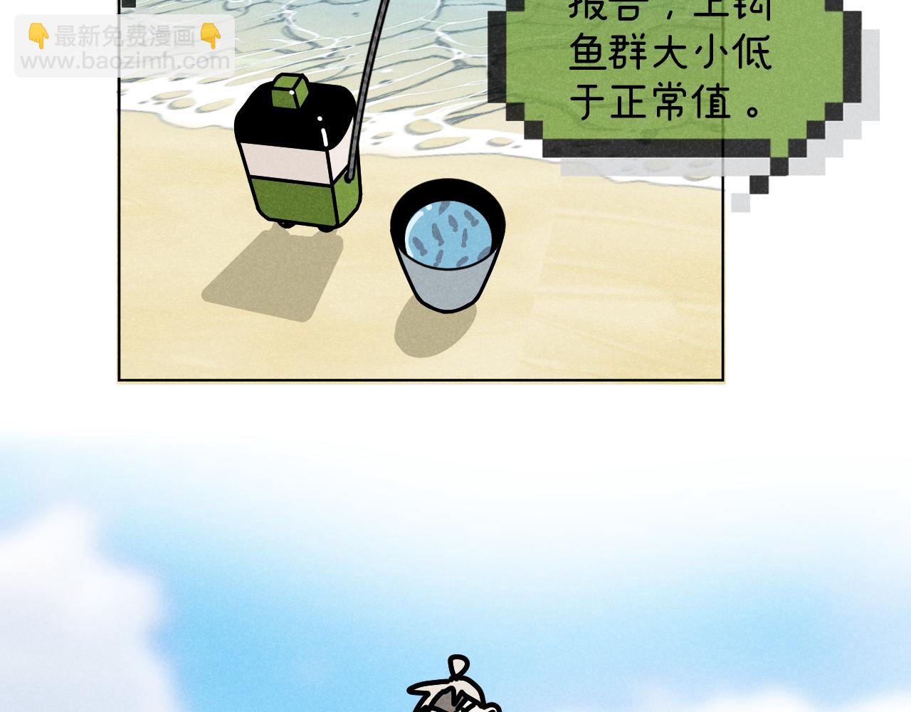 第36话：掉马甲-第37话