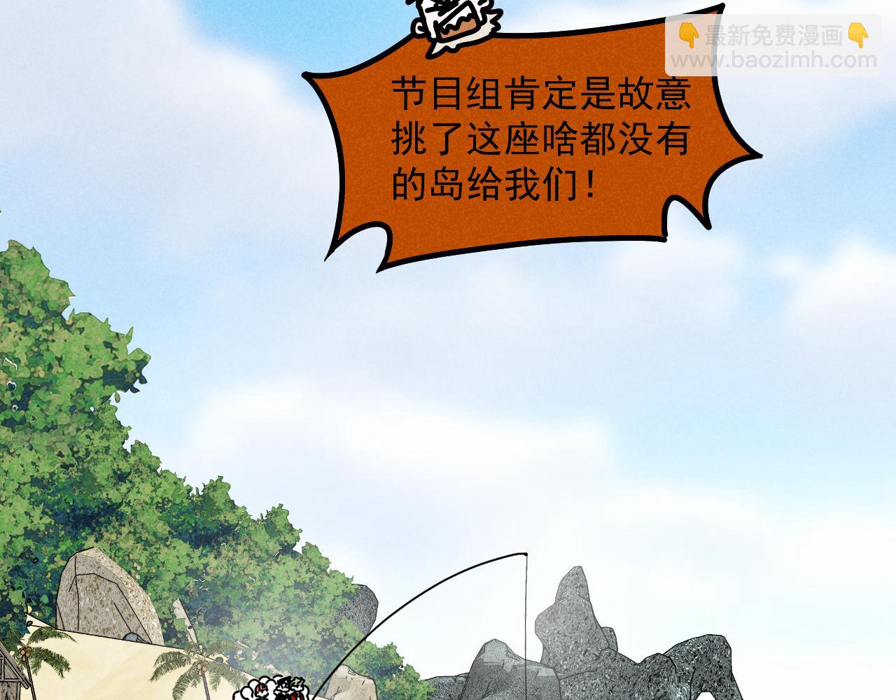 第36话：掉马甲-第37话