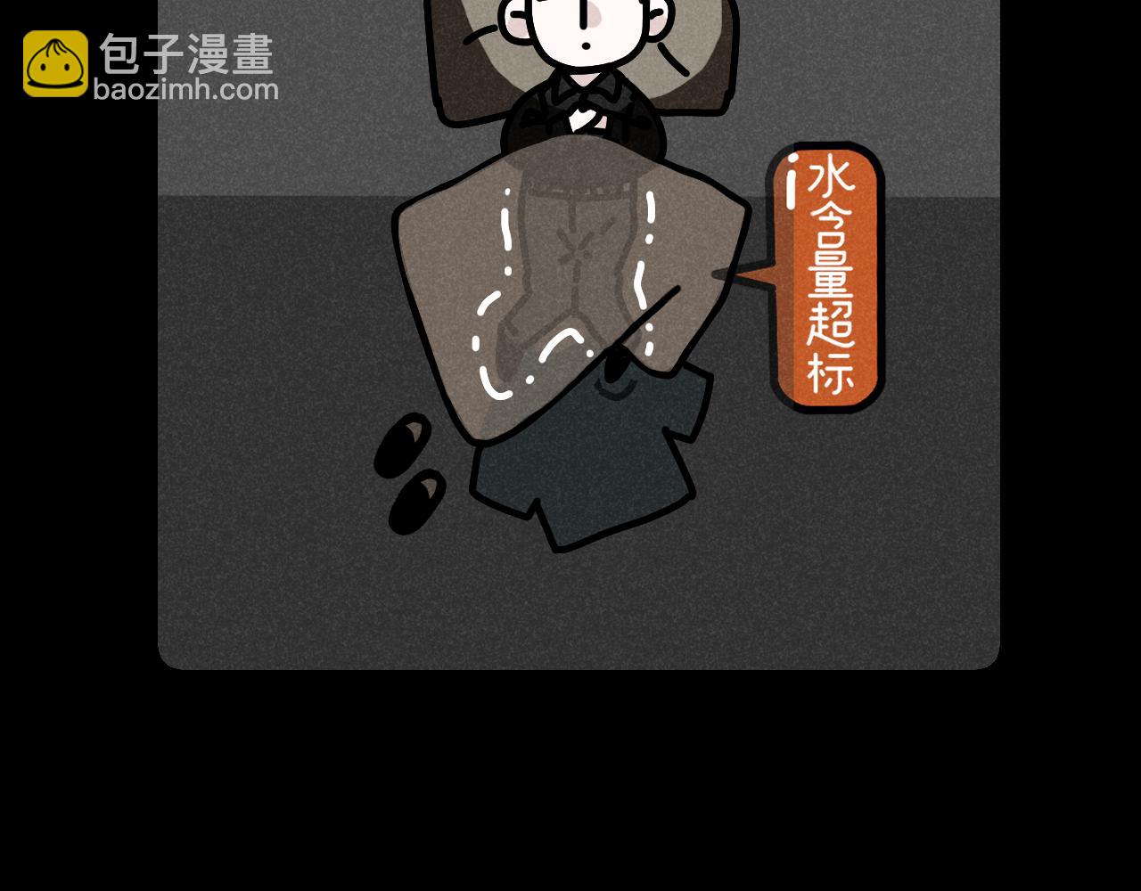 第36话：掉马甲-第37话