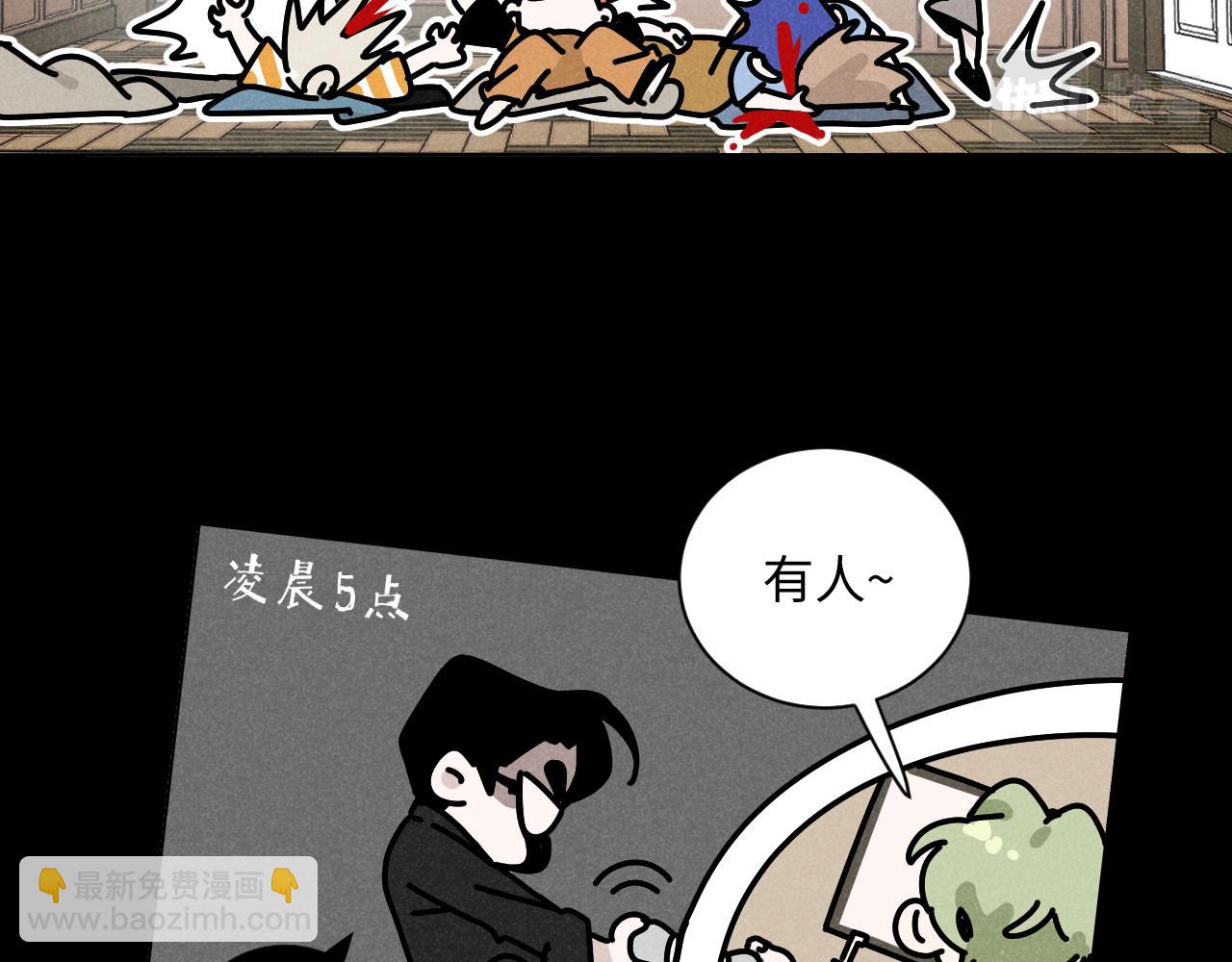 第36话：掉马甲-第37话