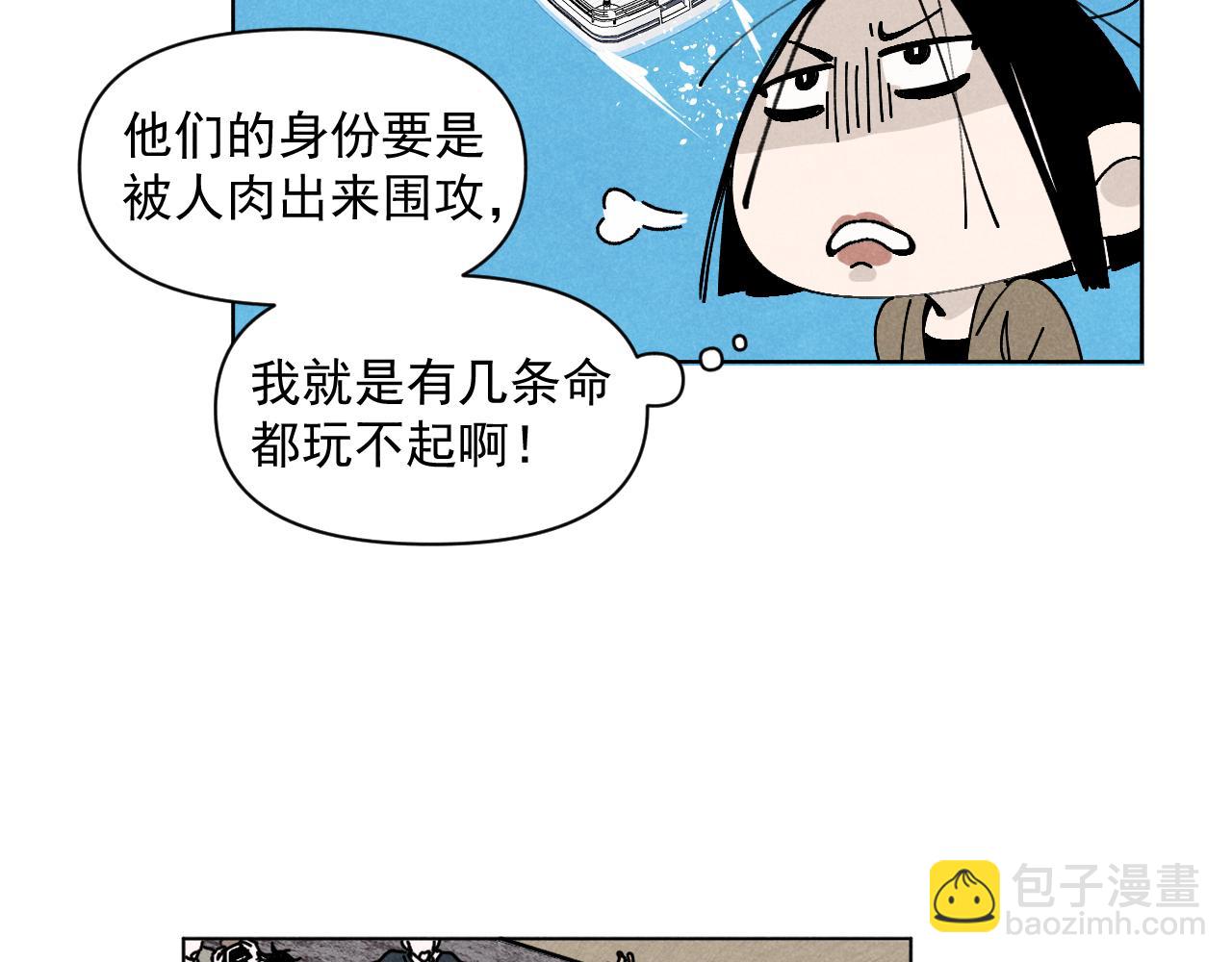 第38话：吃个饭怎么这么难呢(1/2)-第39话