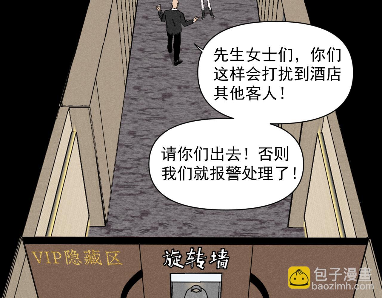 第38话：吃个饭怎么这么难呢(1/2)-第39话