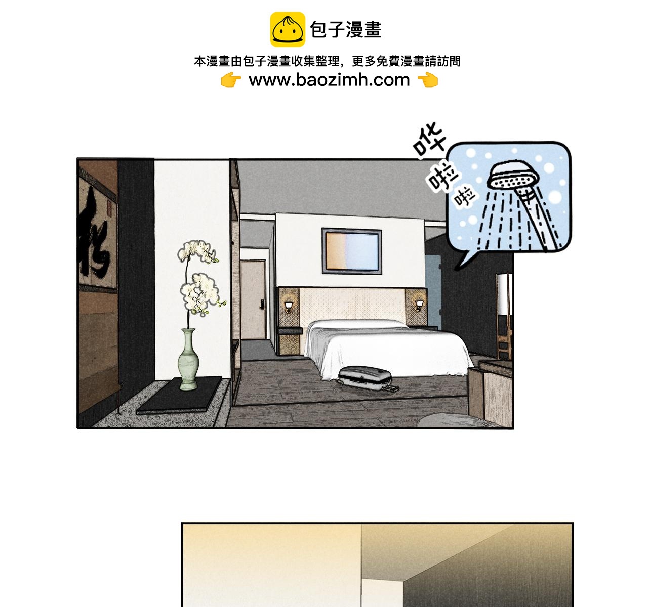 第38话：吃个饭怎么这么难呢(1/2)-第39话