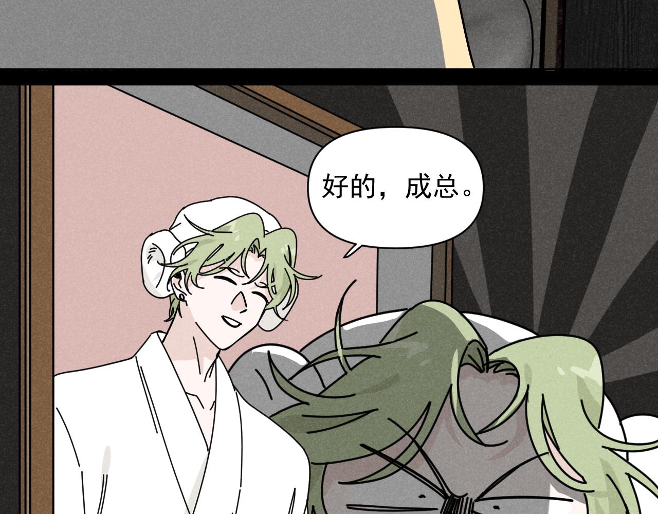 第38话：吃个饭怎么这么难呢(1/2)-第39话