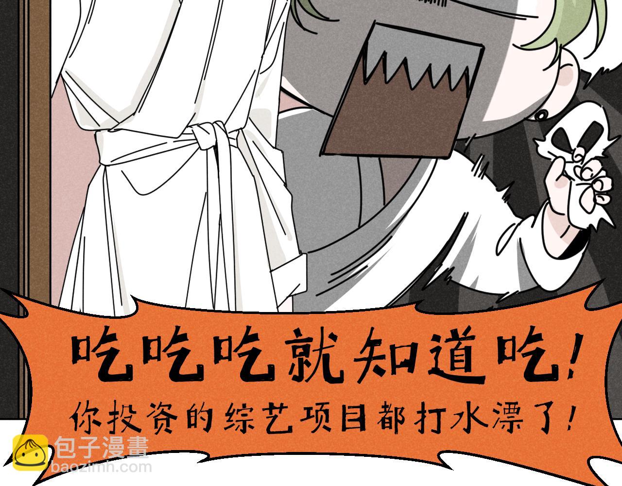 第38话：吃个饭怎么这么难呢(1/2)-第39话