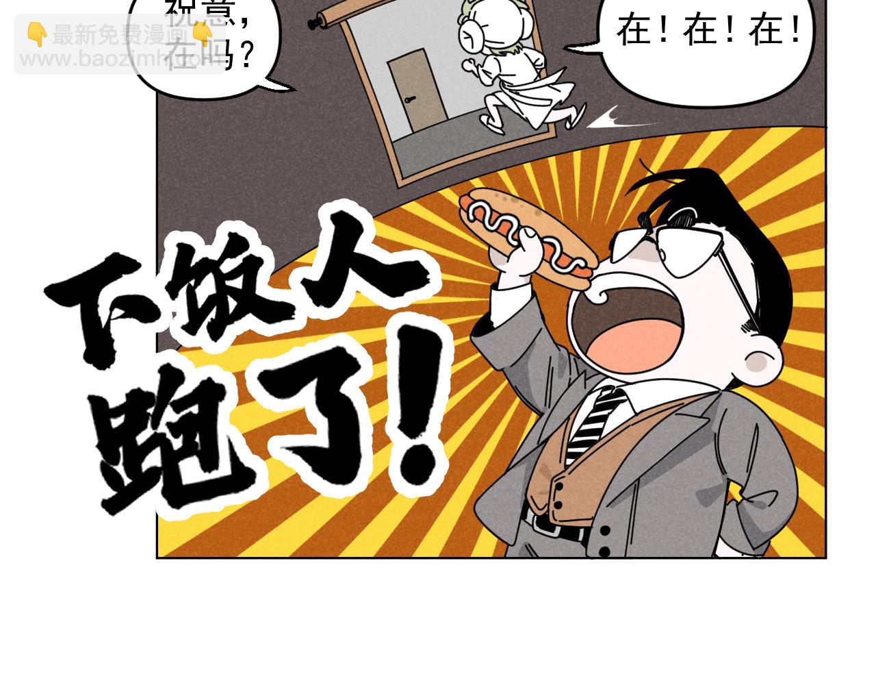 第38话：吃个饭怎么这么难呢(1/2)-第39话