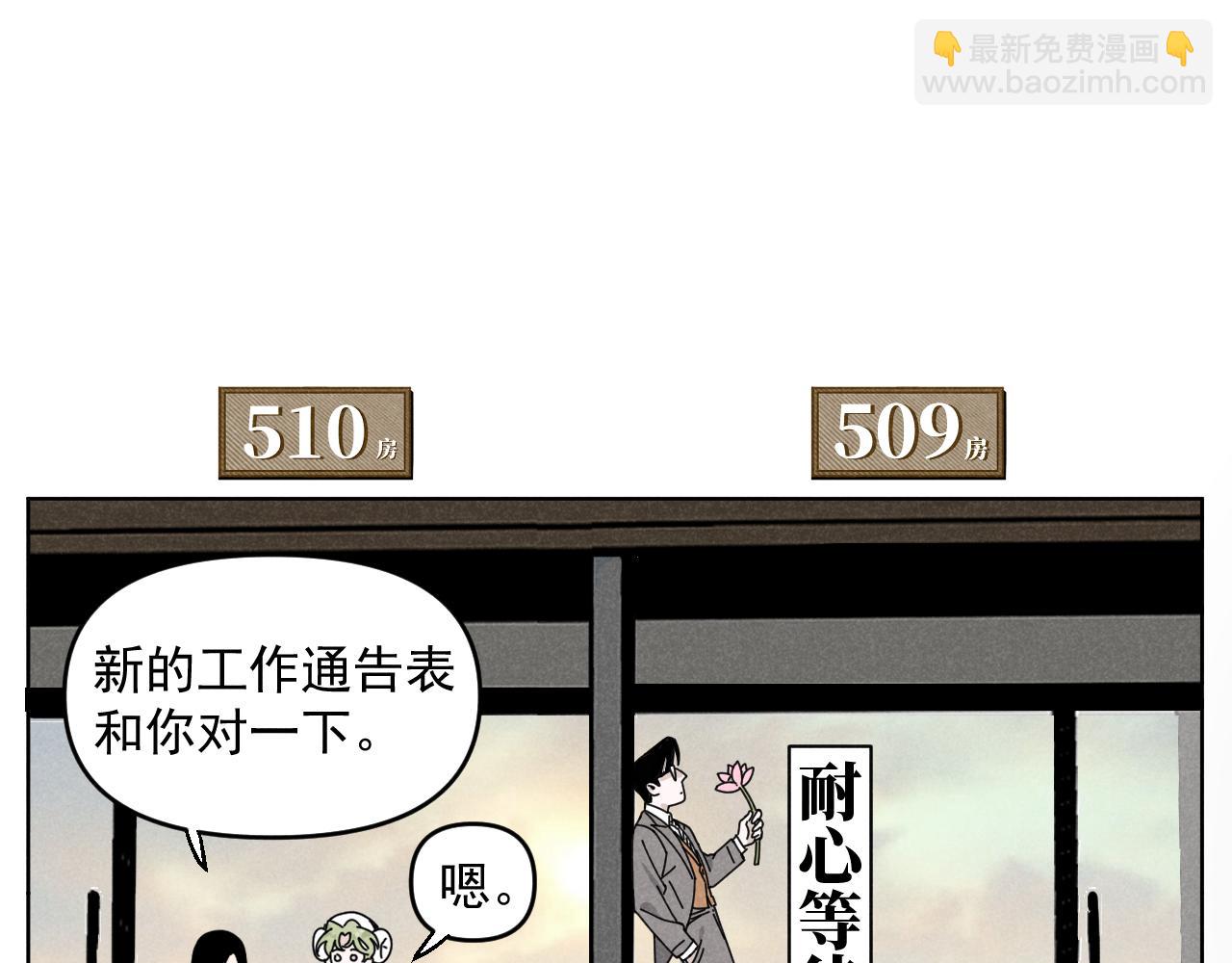 第38话：吃个饭怎么这么难呢(1/2)-第39话