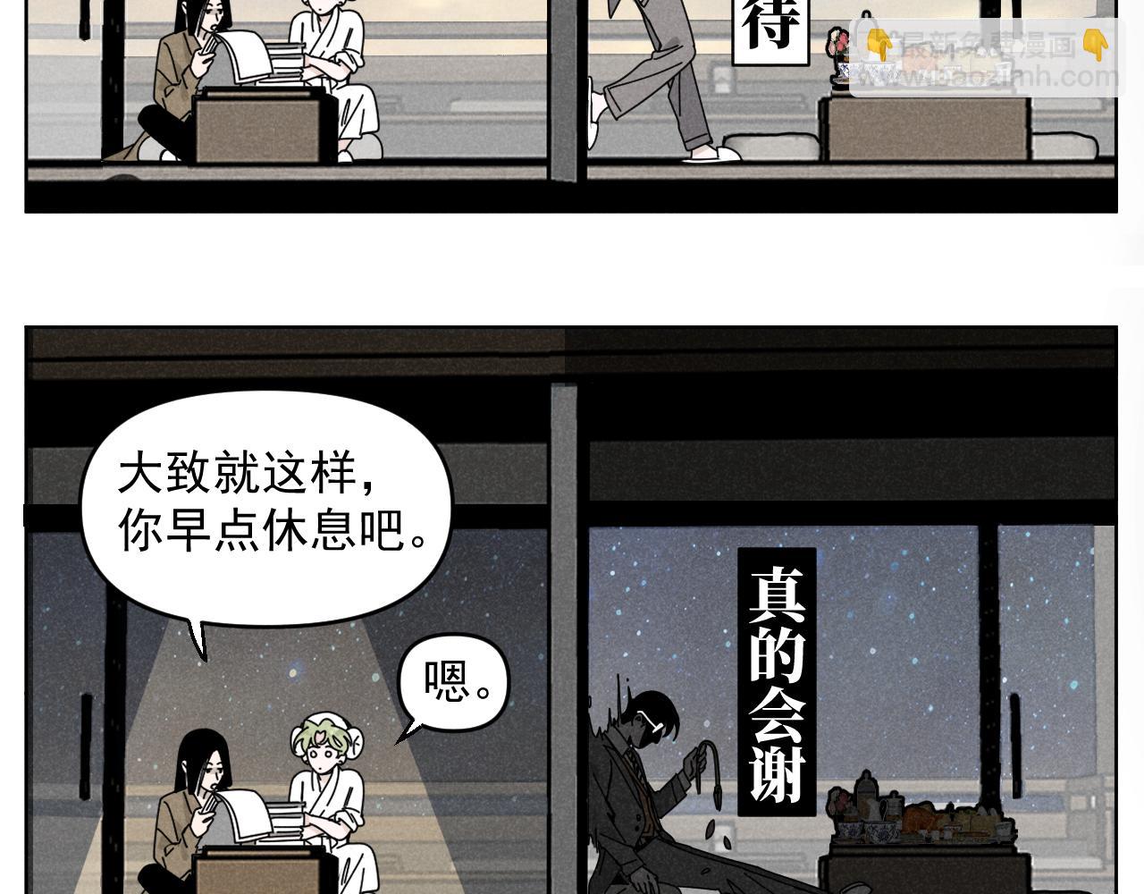 第38话：吃个饭怎么这么难呢(1/2)-第39话