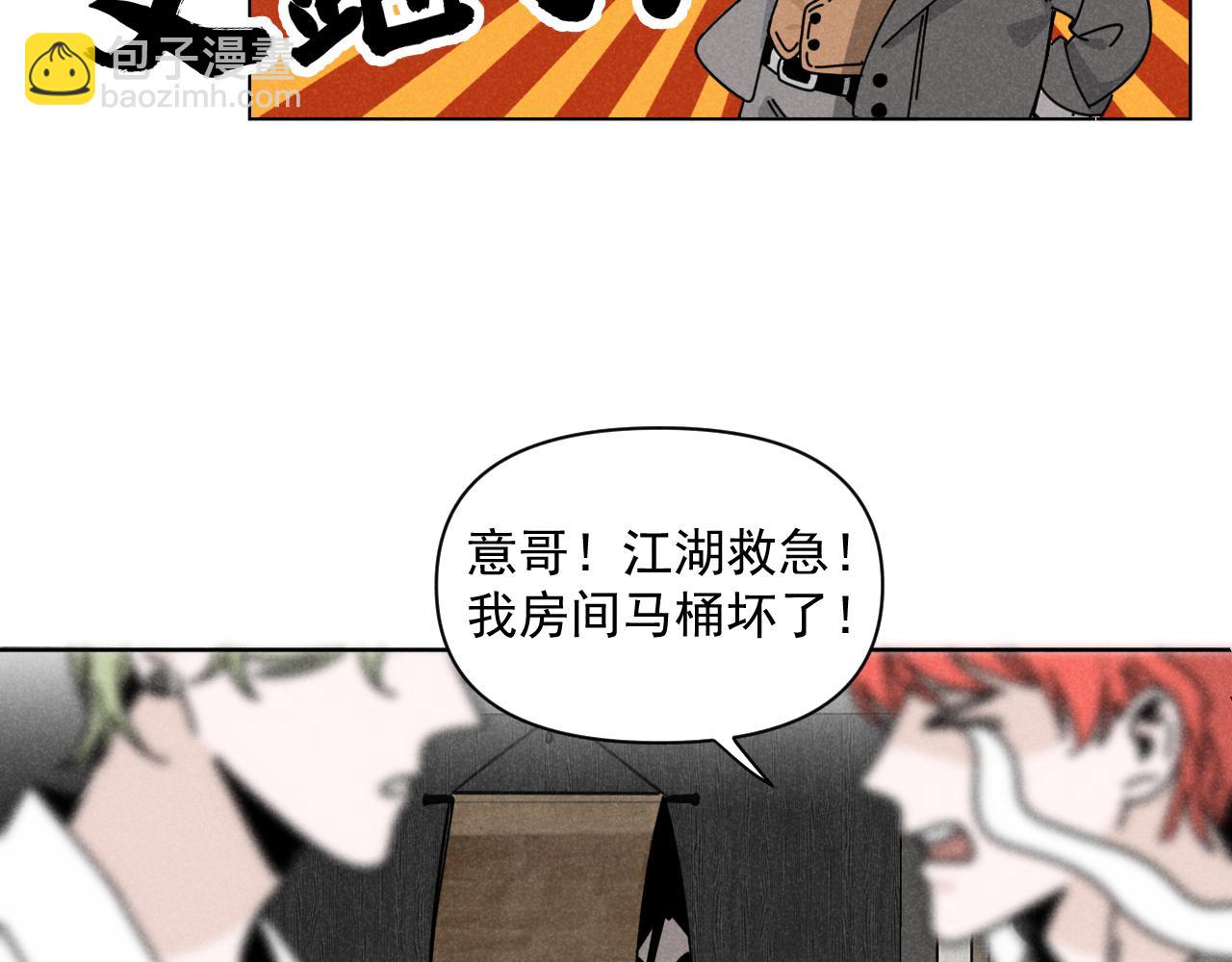 第38话：吃个饭怎么这么难呢(1/2)-第39话