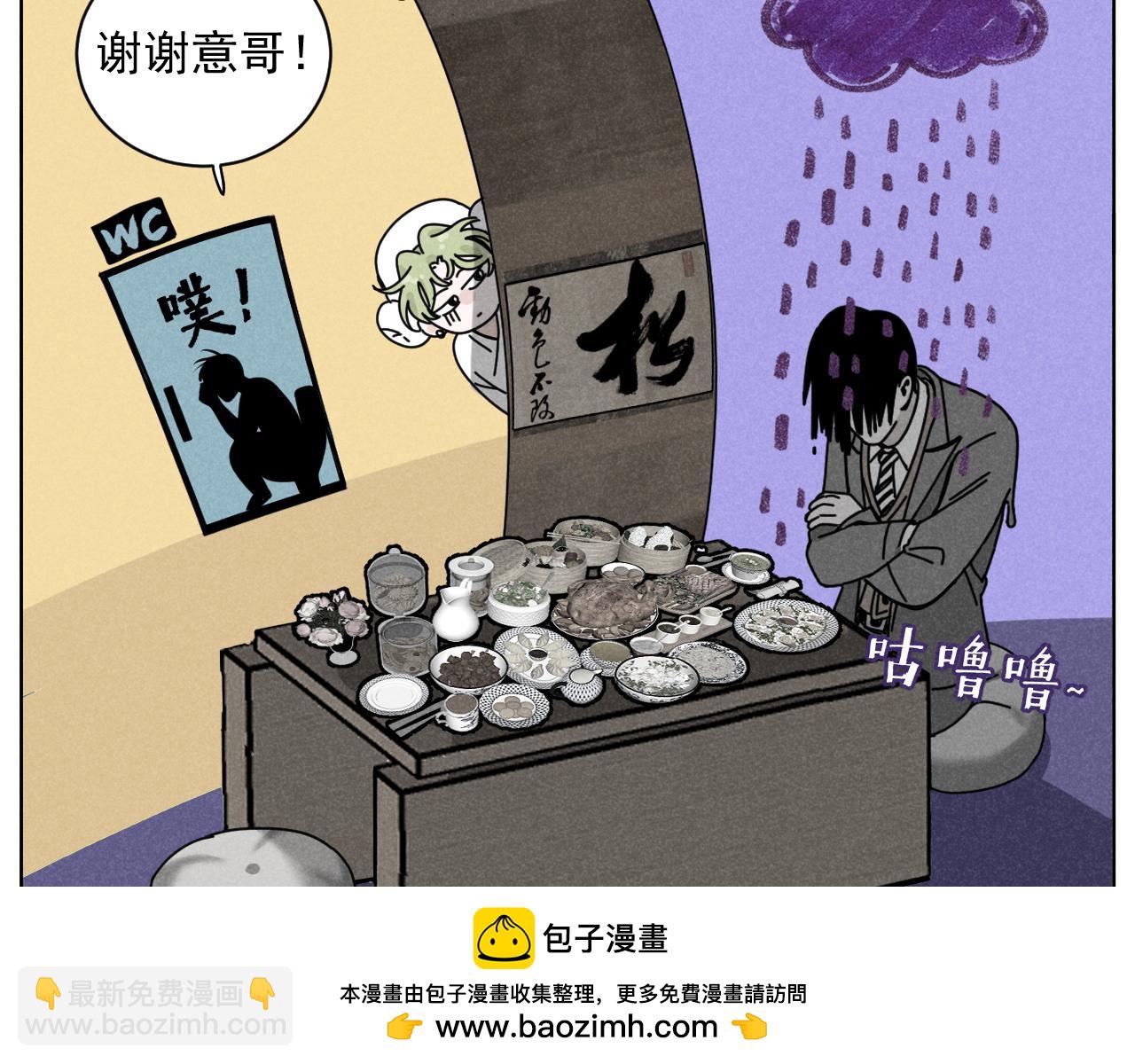 第38话：吃个饭怎么这么难呢(1/2)-第39话