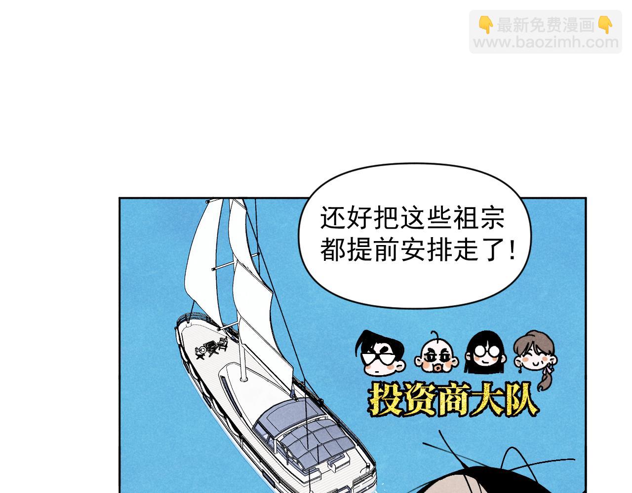 第38话：吃个饭怎么这么难呢(1/2)-第39话