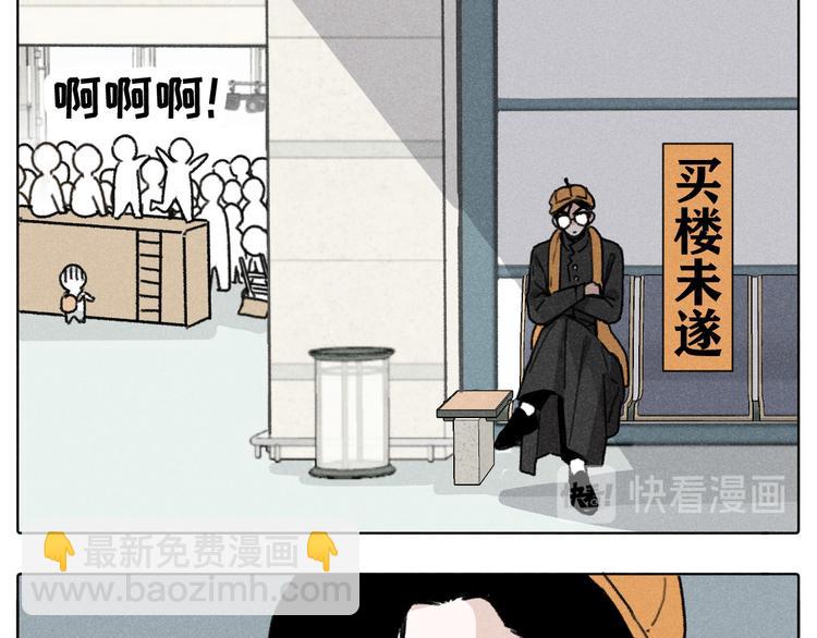 第5话：线下见面会（中）(1/2)-第5话