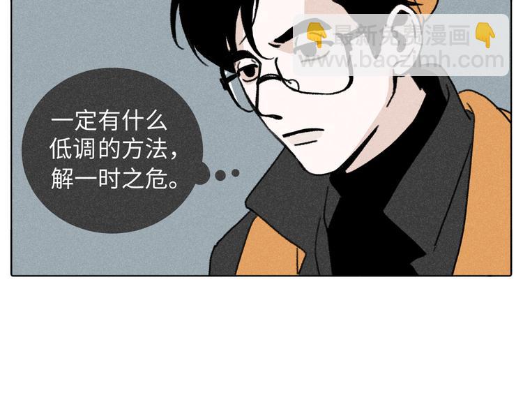 第5话：线下见面会（中）(1/2)-第5话