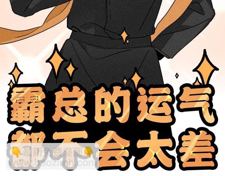 第5话：线下见面会（中）(1/2)-第5话