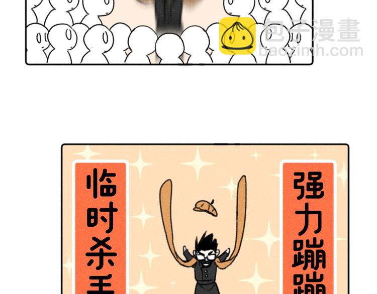 第5话：线下见面会（中）(1/2)-第5话