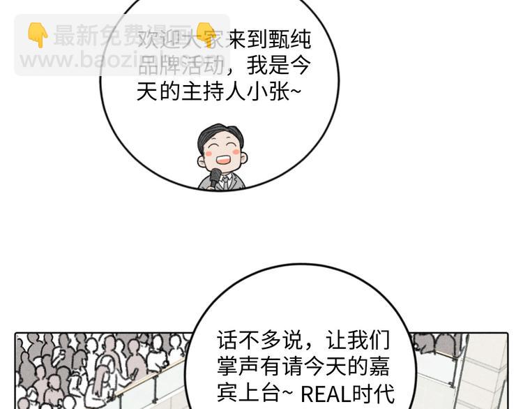 第5话：线下见面会（中）(1/2)-第5话