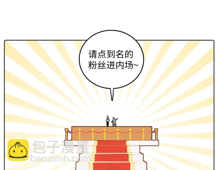 第5话：线下见面会（中）(1/2)-第5话