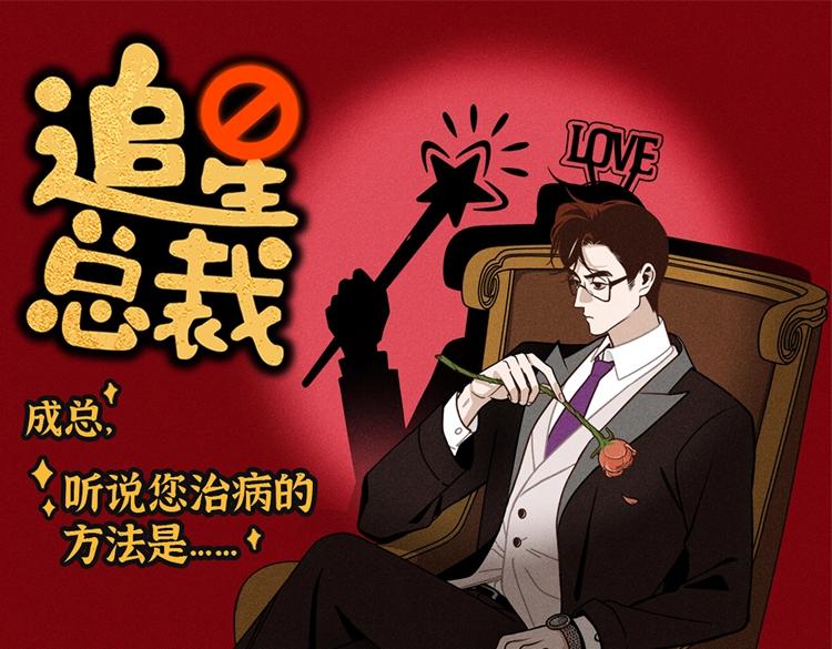 单行本众筹开始啦！-第41话