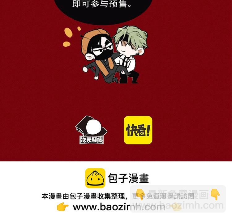 单行本众筹开始啦！-第41话