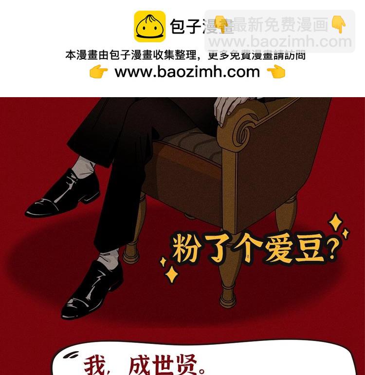 单行本众筹开始啦！-第41话