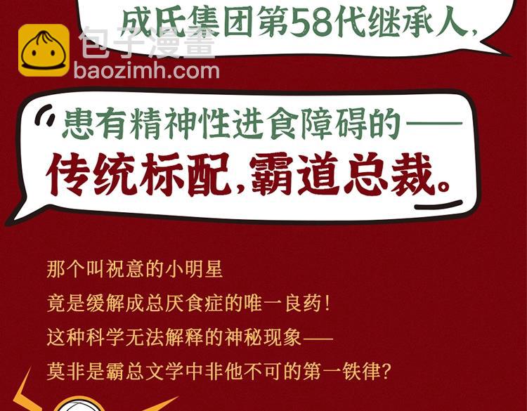 单行本众筹开始啦！-第41话