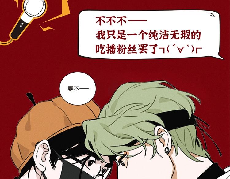 单行本众筹开始啦！-第41话