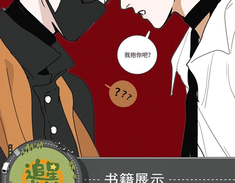 单行本众筹开始啦！-第41话