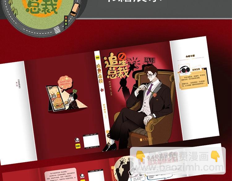 单行本众筹开始啦！-第41话