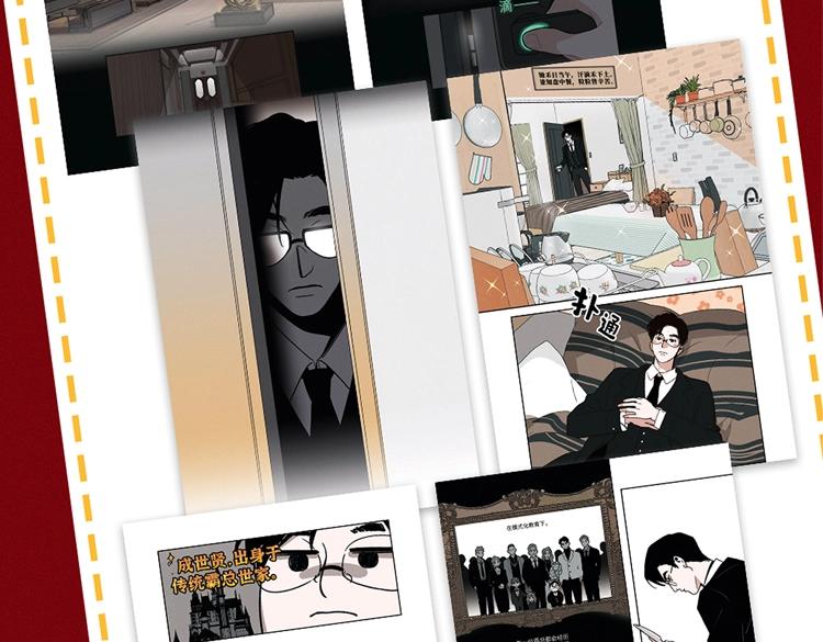 单行本众筹开始啦！-第41话