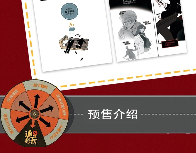 单行本众筹开始啦！-第41话