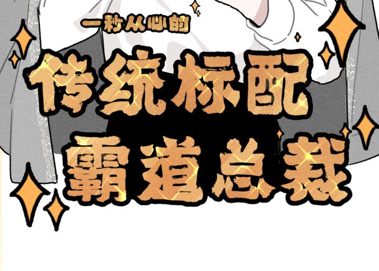 第7话：不速之客（上）-第7话