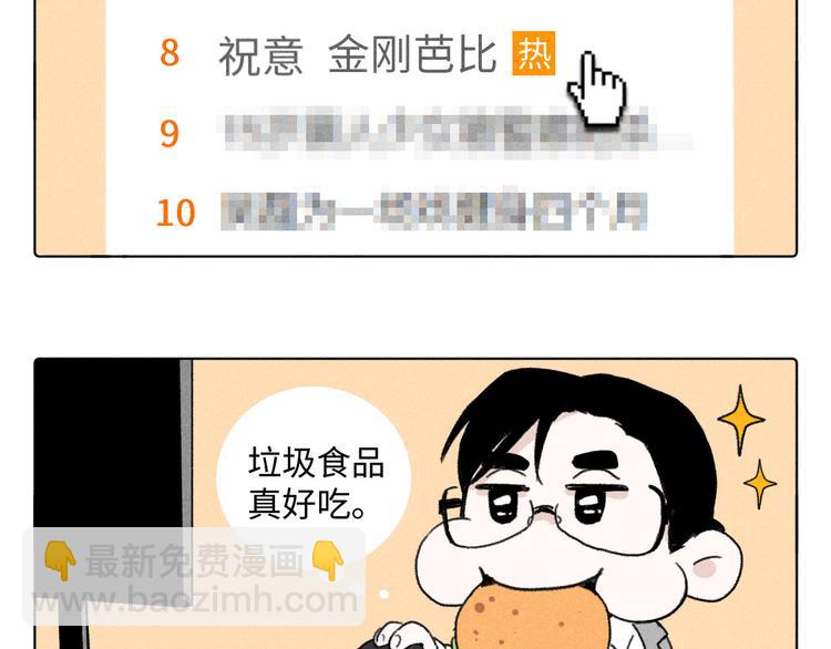 第7话：不速之客（上）-第7话