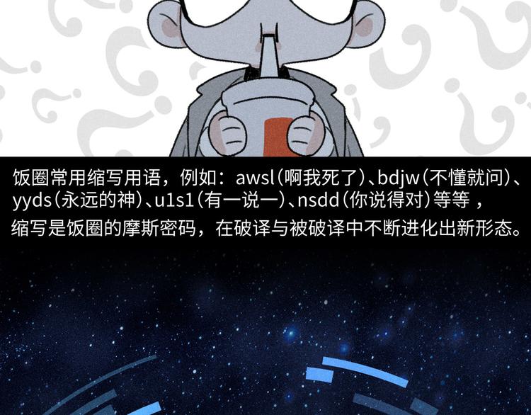 第7话：不速之客（上）-第7话