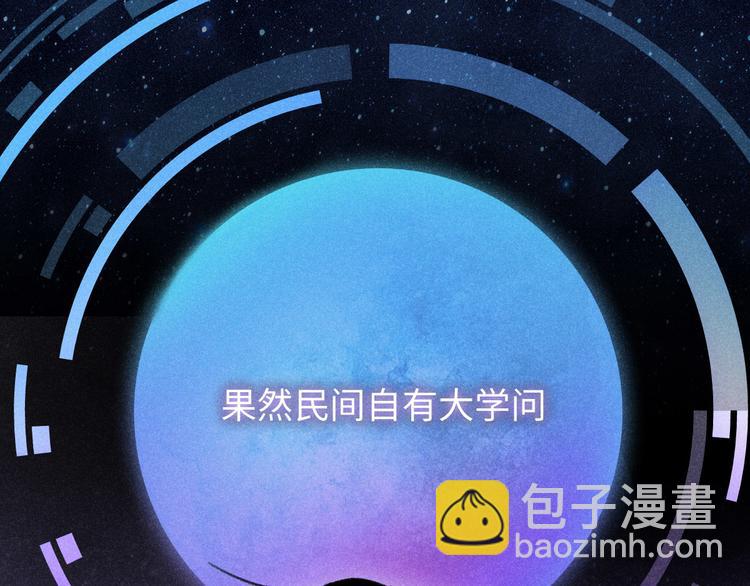 第7话：不速之客（上）-第7话