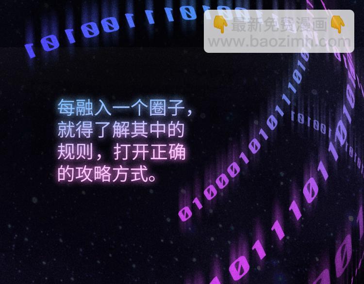 第7话：不速之客（上）-第7话