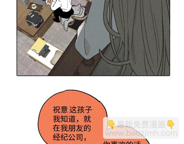 第7话：不速之客（上）-第7话