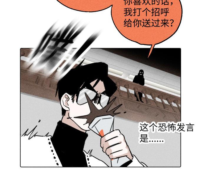 第7话：不速之客（上）-第7话