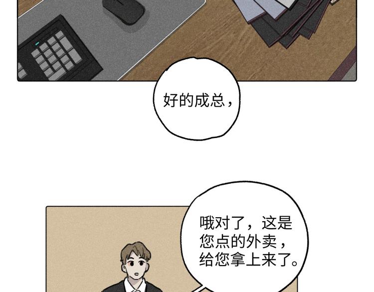 第7话：不速之客（上）-第7话