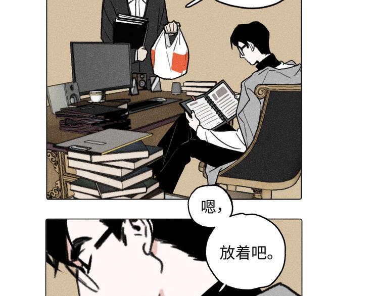 第7话：不速之客（上）-第7话