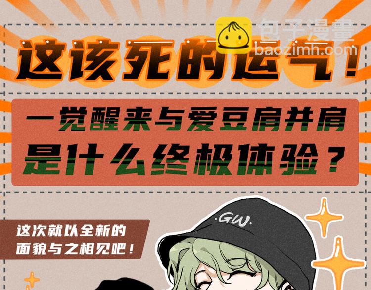 第9话：空中美食分享事件(1/2)-第9话