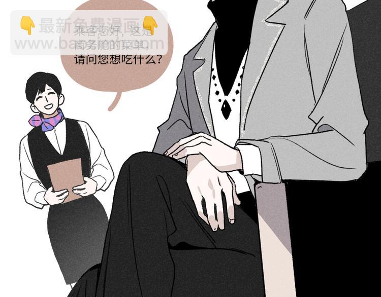 第9话：空中美食分享事件(1/2)-第9话